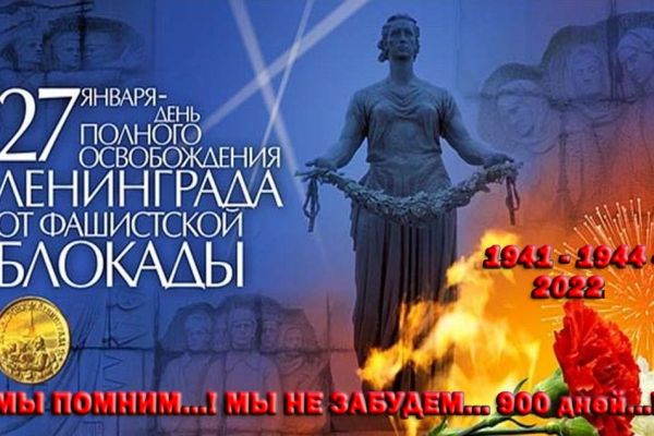 освобождение-ленинграда-от-блокады5A584971-6A71-6913-95C4-6D2FF5C1B4C1.jpg