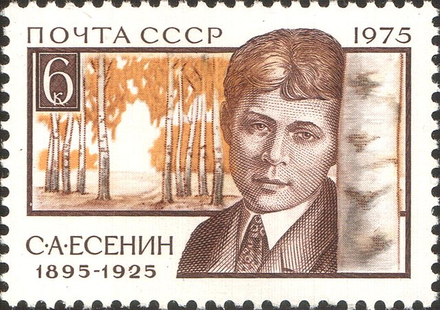 С.А.Есенину – 130 лет