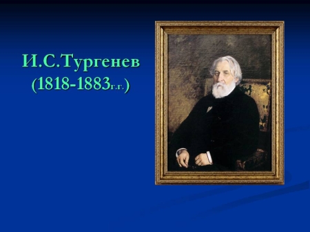 0018 018 I.S.Turgenev 1818 1883g