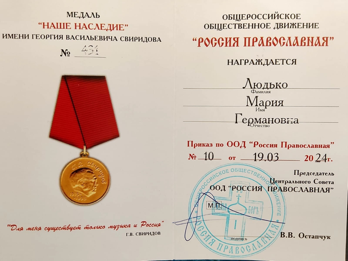 Поздравляем академика ПАНИ М. Г. Людько