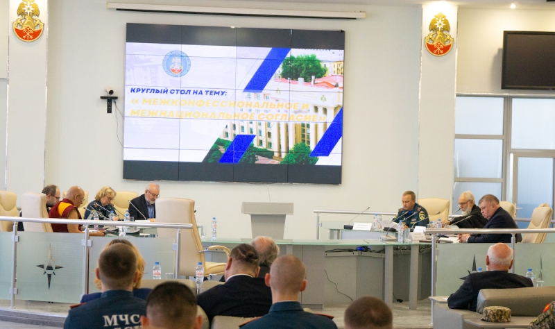 Круглый стол 20.09.2024 года в Университете МЧС