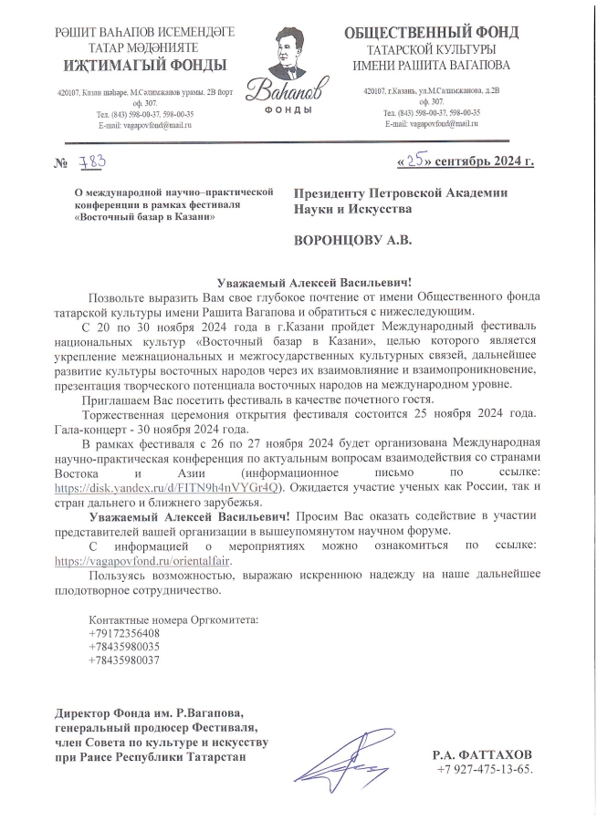 О Международном фестивале "Восточный базар в Казани"