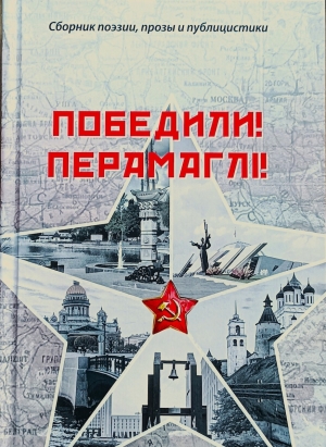 Тема общенационального звучания