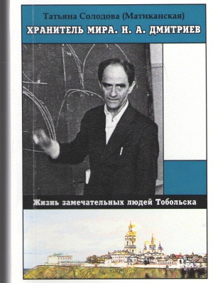 Kn. o Dmitrieve. Pered . obl