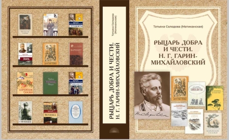Татьяна Ильнична Солодова