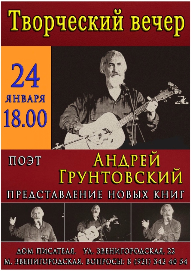 Афиша 24 01 25