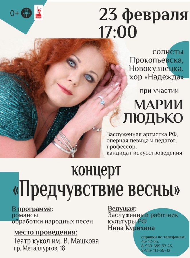 Афиши Людько