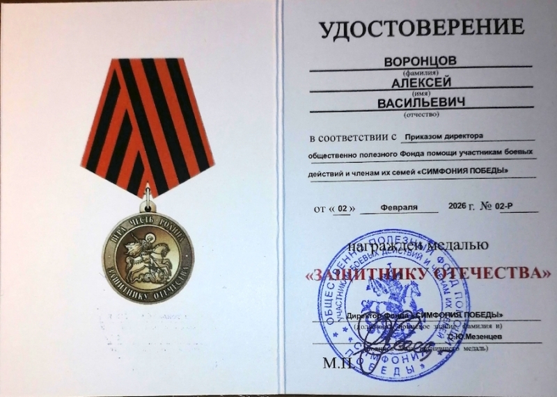 Награда Президенту ПАНИ